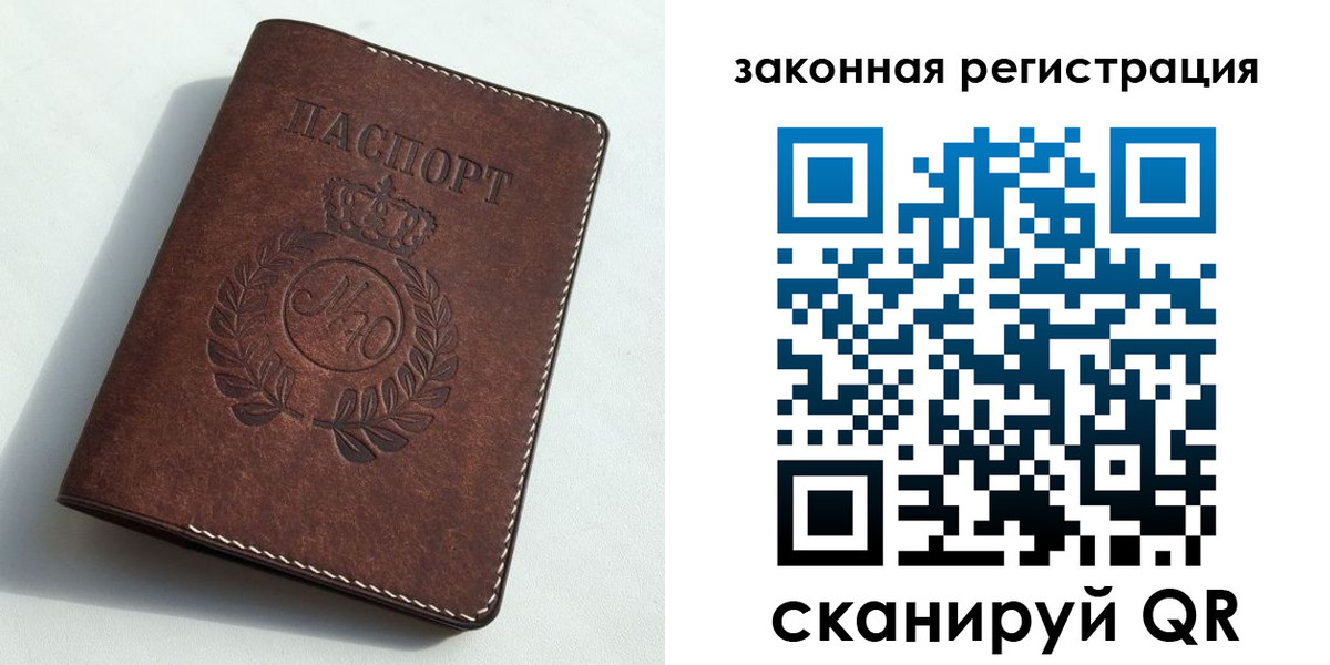 временная регистрация адрес в Свирске