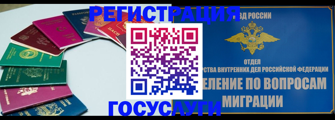 временная регистрация 2025 в Свирске