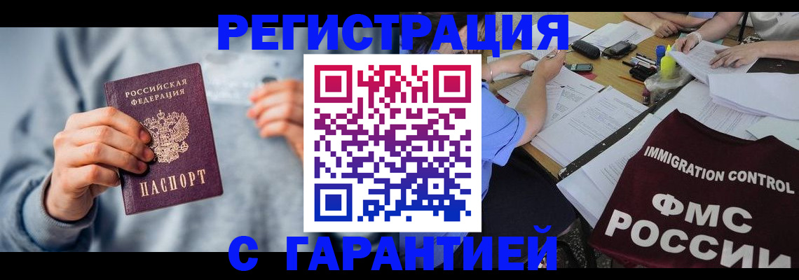 где прописаться в Свирске