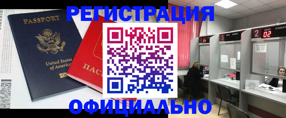 миграционный учет в Свирске