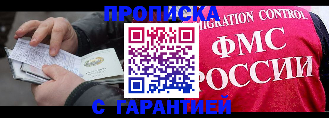 миграционный учет в Свирске